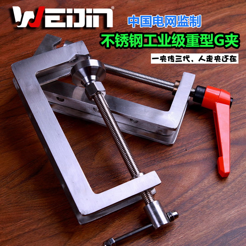 304不锈钢g型夹重型夹具强力夹工业夹H大尺码夹g字夹g形夹具固定