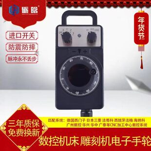 数控机床雕刻机车床配件无线手轮 电子手轮脉冲发生器cnc加工中心