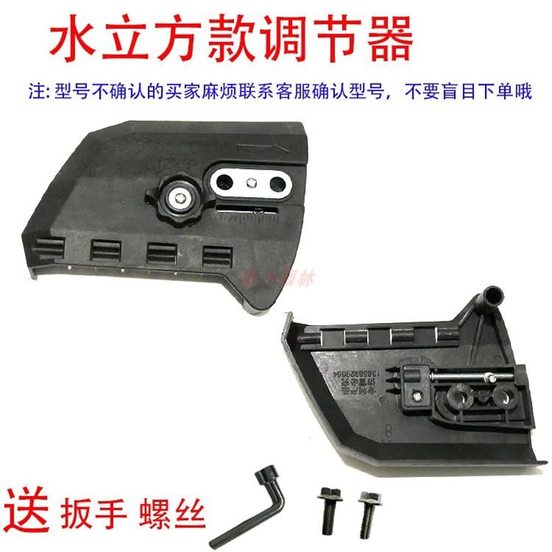 5016/6018电链锯调s节器 405电锯边盖链条导板外壳免调节工具通用