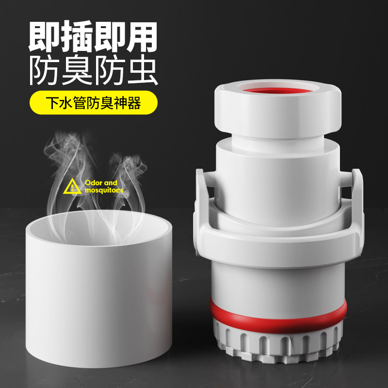 墙排密封塞防臭h下水管神器排水管密封圈下水道堵口器防返水止回