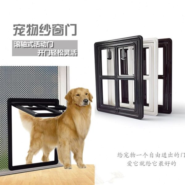 第三代宠物纱窗门猫门狗门边牧金毛泰迪进出门洞三色