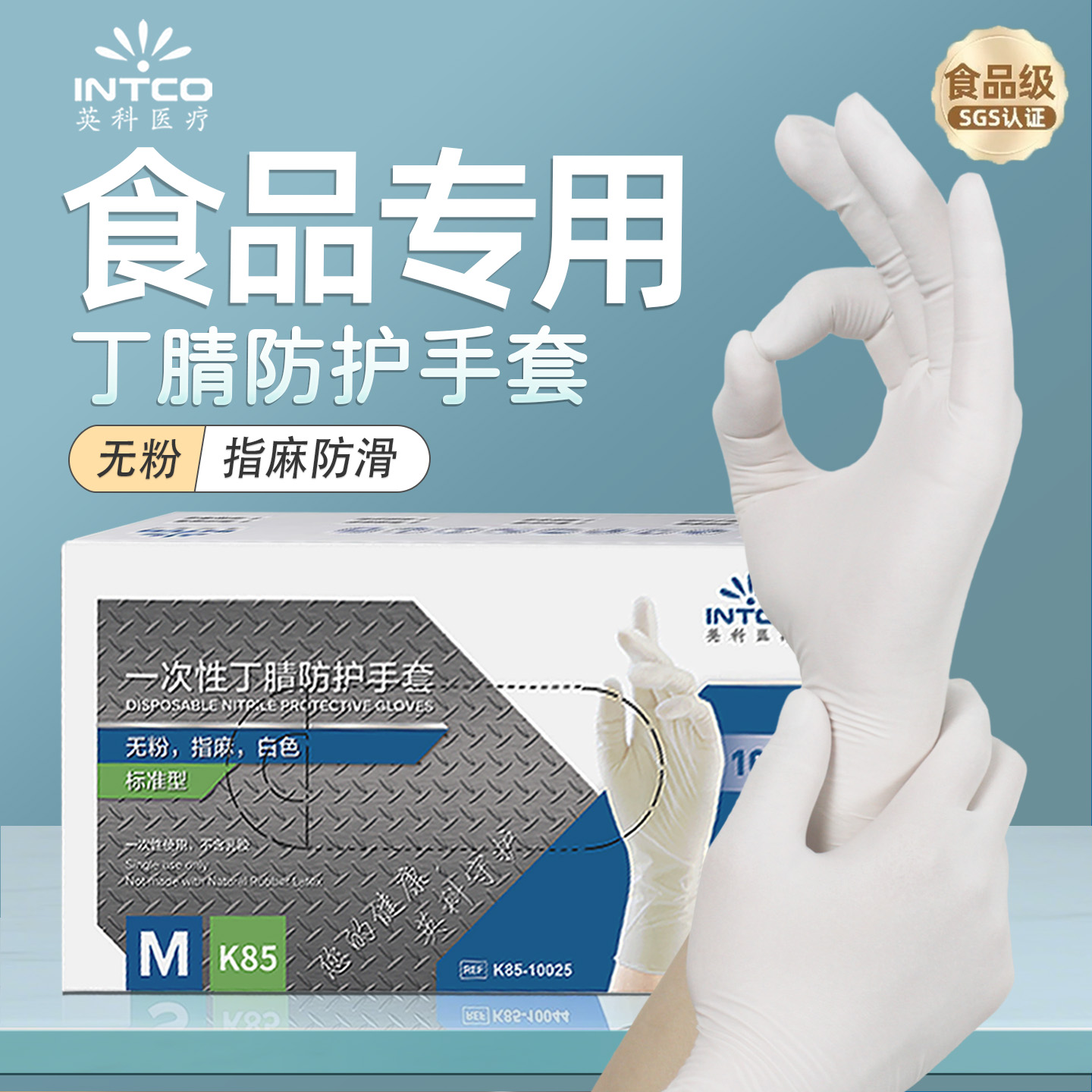 英科一次性丁腈手套食品级厨房做饭家务清洁高弹贴合手套防水耐油