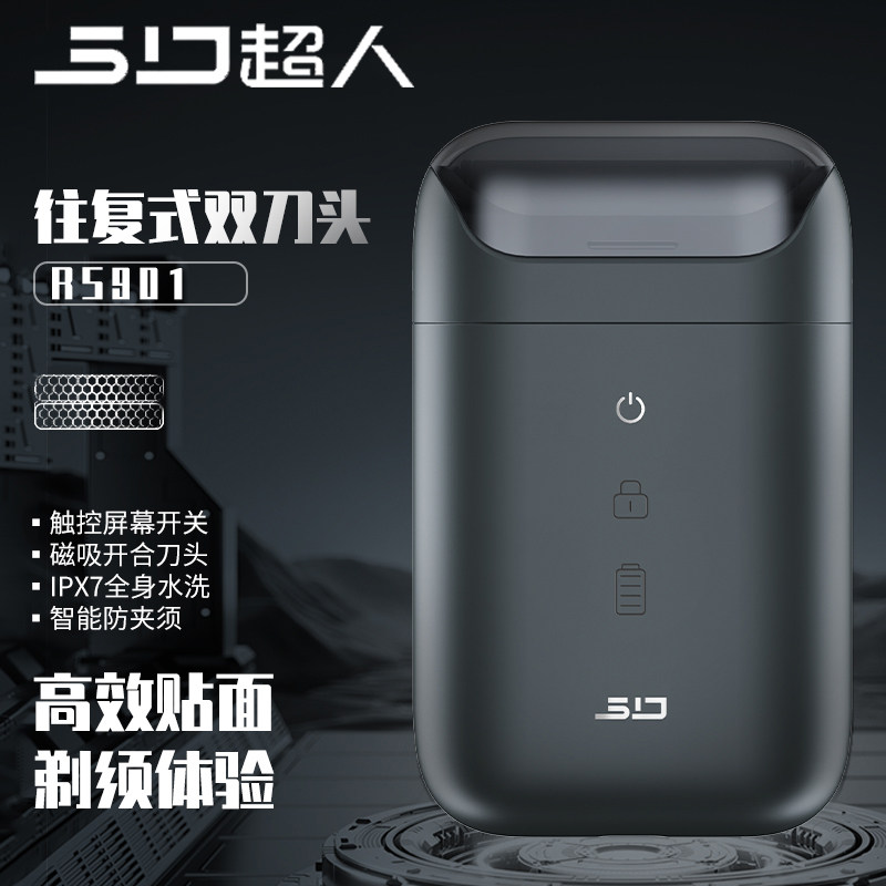 超人剃须刀男士往复式刮胡子刀全身水洗小巧双刀头剃胡须刀RS901