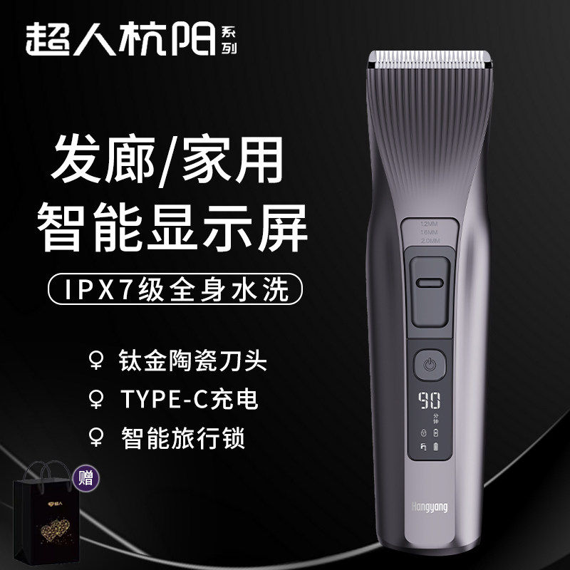 超人杭阳理发器全身水洗发廊电动电推剪成人儿童通用电推子HC650