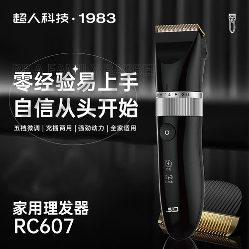 超人理发器家用电动电推剪理发剪