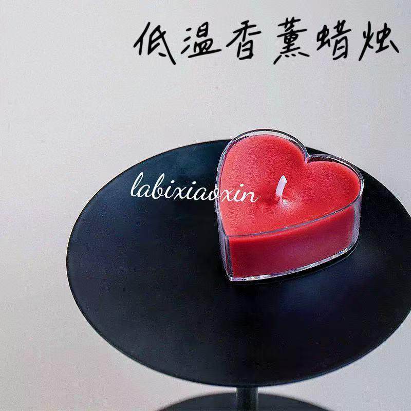 45度超低溫愛心蠟燭ins風香薰心