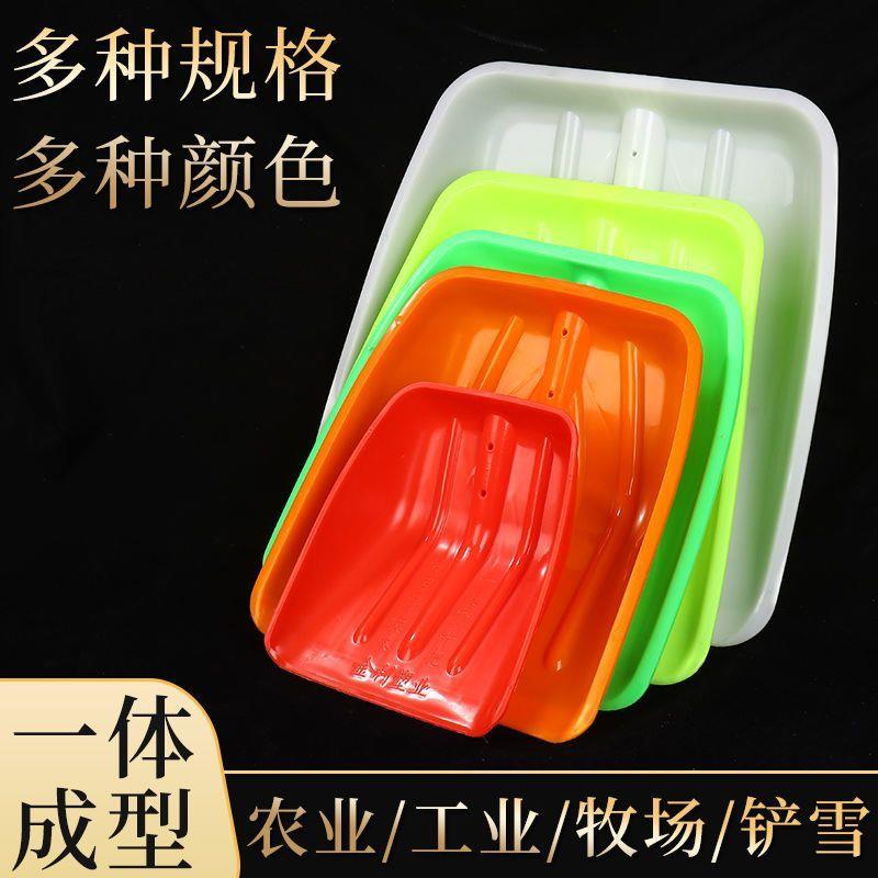 大号塑料锹头加厚塑料大铲子茶叶