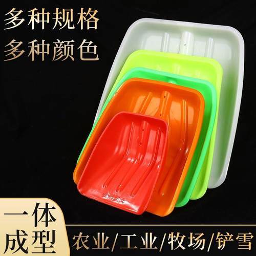 大号塑料锹头加厚塑料大铲子茶叶