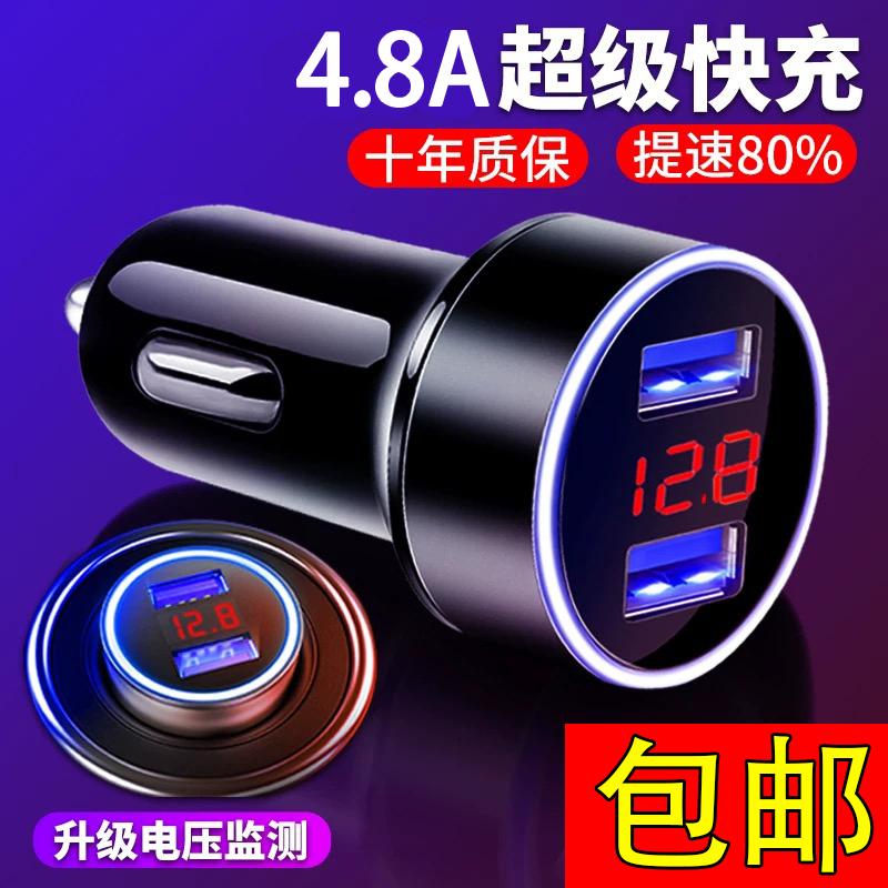 车载充电器汽车车充一拖二24V点烟器转换插头usb车内用品手机快充