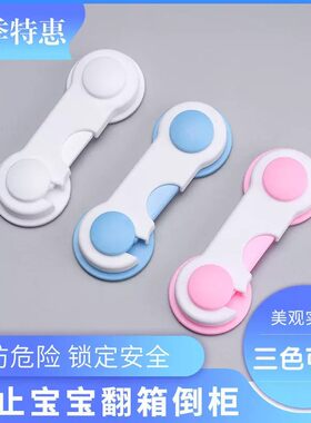 儿童安全锁防护可调节长锁鲸鱼锁短长锁婴幼儿衣柜保护锁抽屉锁
