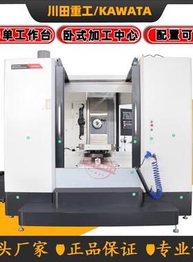 HC63D卧式加工中心机床HMC63加工卧式铣床单工作台卧加厂家供应