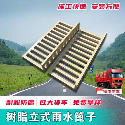 树脂立式雨水篦子L型收水篦子树脂复合集水井盖立式桥梁泄水槽