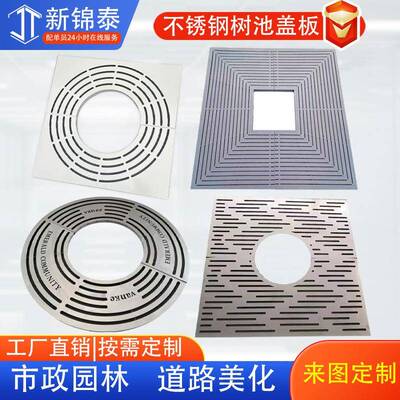 不锈钢树池篦子市政绿化树坑网格护树板不锈钢树池篦子树池盖板