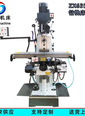 钻铣床厂家立卧两用钻铣床ZX6350ZA多功能小型钻床小型钻铣床