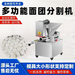 商用面团分割机揪面剂子分切机定量气动面团分割机电动剂子机
