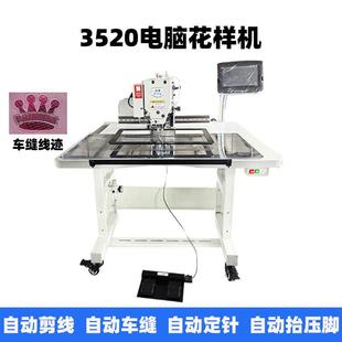 厂家直供3520大豪系统电脑花样机无纺布袋厚料大范围电脑花样机