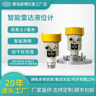 80G高频雷达液位计物位料位水位计防爆防腐导波水泥料仓罐粉尘26G