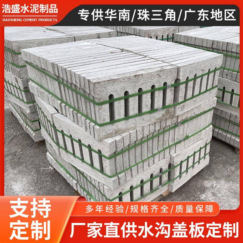 广州水沟盖板水泥板雨水篦子盖板楼层隔空板预制混凝土水沟盖板