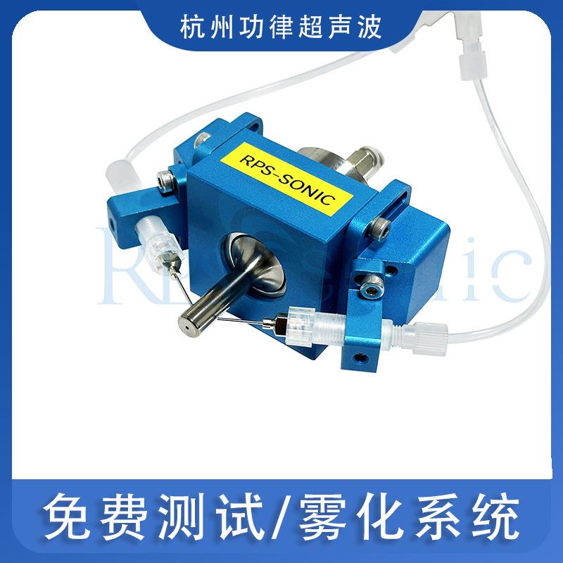 免费测试/雾化喷涂系统载气系统XYZ三周精密运动模具功律超声波