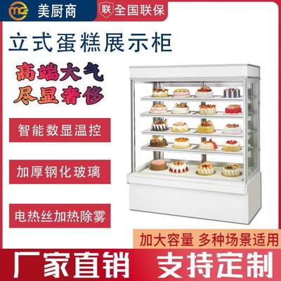 立式蛋糕柜风幕展示柜冷藏水果保鲜慕斯冰柜西点甜品饮料