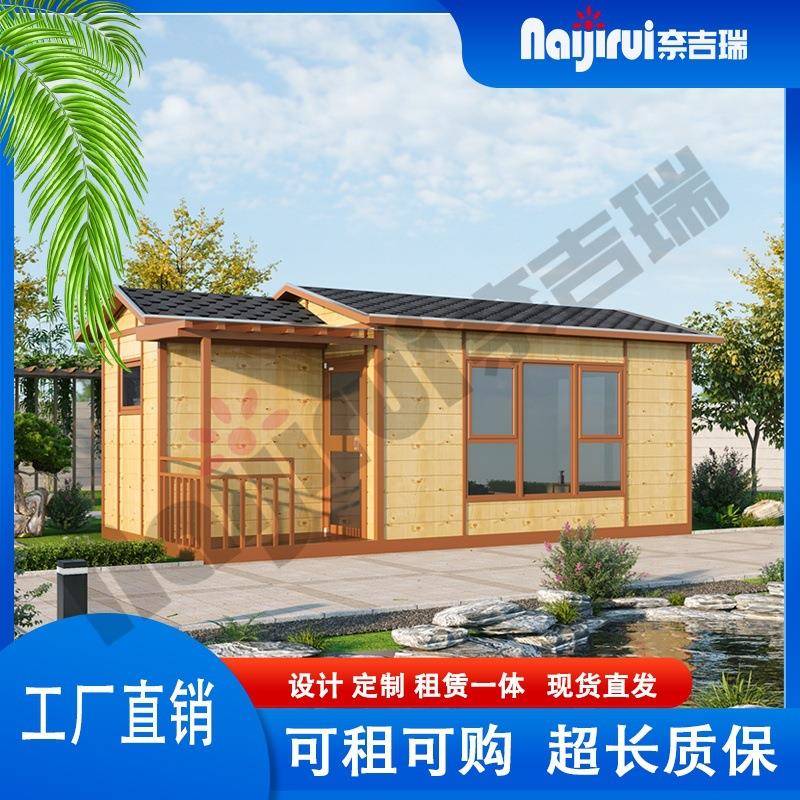 集成房轻钢移动房屋奈吉瑞JCD4度假村独幢别墅村民自建房全屋