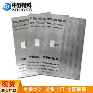 厂家直销剥离试样取样器多功能不干胶剥离取样器