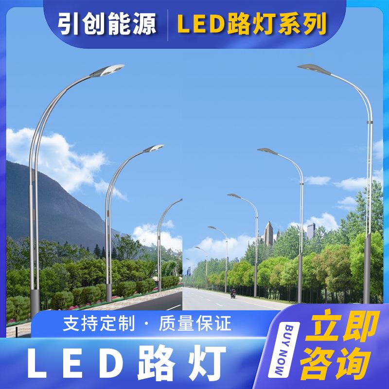 工厂直销现货220vLED路灯室外路灯城市道路乡村道路照明路灯
