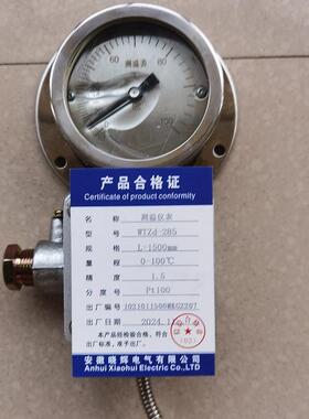 WTZd-285测温表温度范围0-100℃