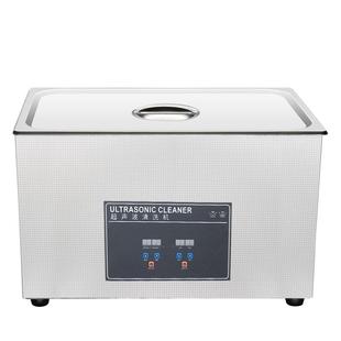 30L工业超声波清洗机汽车发动机五金零配件除油除蜡超声波清洗机