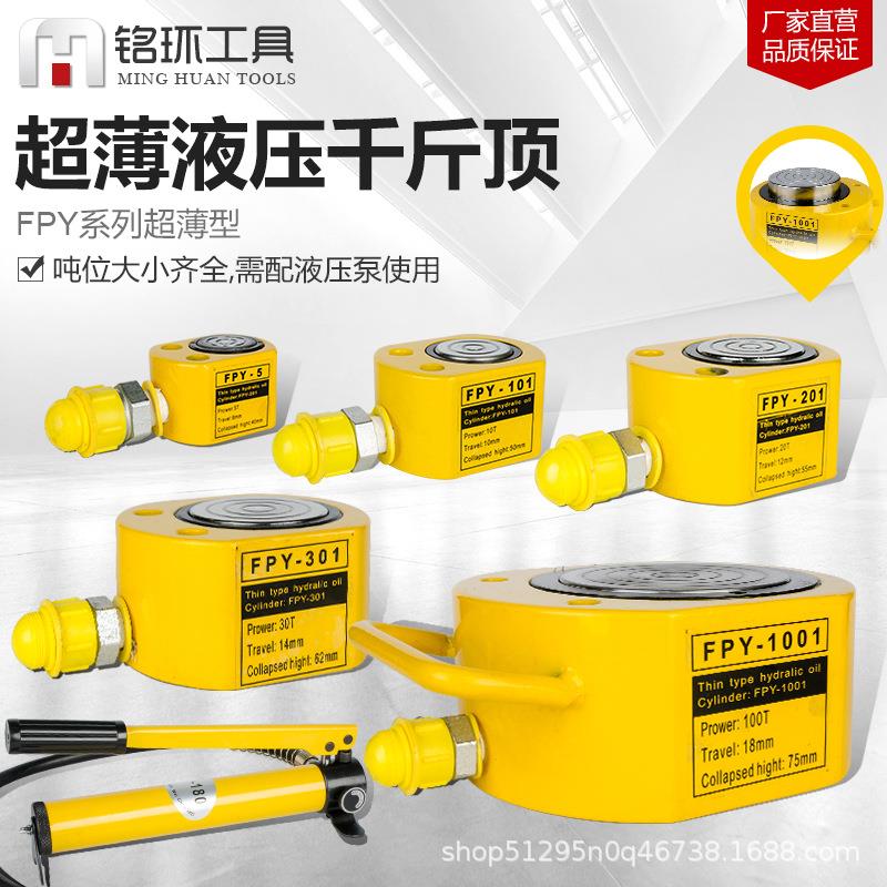 液压超薄千斤顶5吨10吨20吨50吨100吨200吨电动分离式油缸立卧式