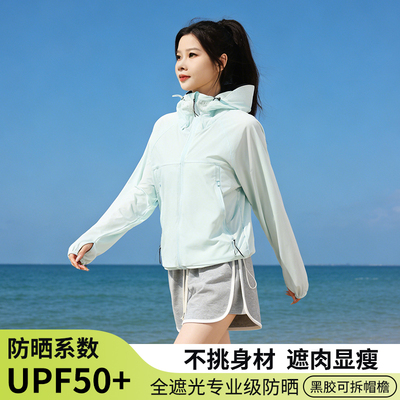 知客优品防晒衣女UPF50+冰丝轻薄透气防紫外线连帽外套