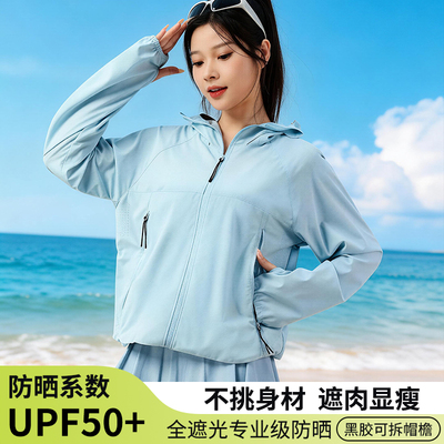 知客优品防晒衣女UPF50+冰丝轻薄透气防紫外线连帽外套