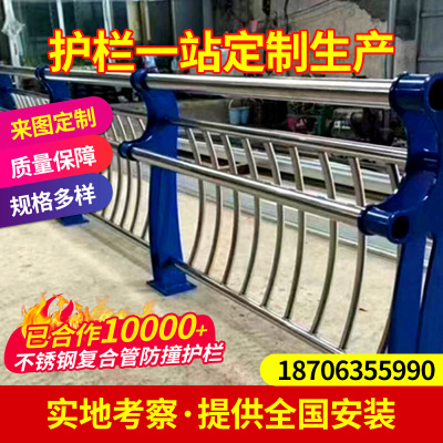 不锈钢桥梁护栏 景观扶手栏杆人行天桥防撞栏杆公园河道防护栏