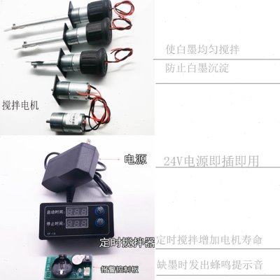 ＵＶ白墨搅搅拌电机250ml1.5L防沉淀搅拌马达打印机墨水搅拌器24V