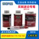 泰克胶水760补胎胶水硫化剂250ml 泰克胶片补片轮胎补胎冷补胶水