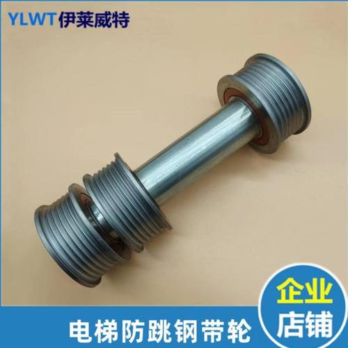 适用3300 3600电梯3公分钢带 2轮轿顶 轿底钢带轮 对重反绳轮