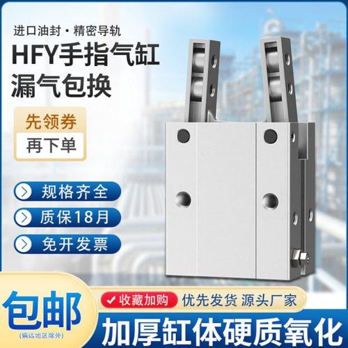 手指气缸夹爪机械手气动夹具HFY-10/16/20/25/32HFTY-16/20/25/32
