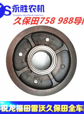 久保田888收割机导向轮6307轴承5H492-23830垫片588I-G758 788988