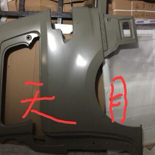 上汽大通G10后叶子板 件 G10后叶子板后侧围外板大通G10后侧围原装