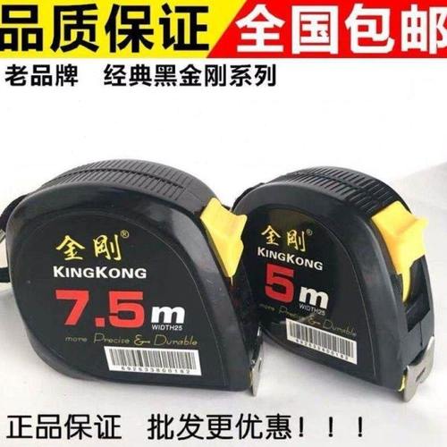 12把金刚卷尺钢卷尺m7.5米盒尺木工尺子米尺测量5工具