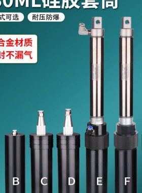 300ML硅胶铝合金套筒黑色套管点胶机330CC气动推胶筒密封胶供料器