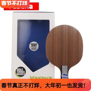 北京航天YASAKA亚萨卡乒乓球拍底板无字YEO黑标专业马琳国家队版