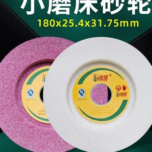 金信小磨床砂轮618平面614手摇46目180 31.75单面凹60精磨80 25.4