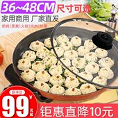 大号电煎锅单面电饼铛多功能商用平底电热锅煎饼锅烙饼锅水煎包锅