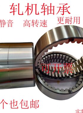 瓦房店钢厂圆柱滚子轧机轴承FC3450170 FC3452120 FC3452150包邮