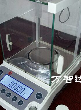 上海卓精电子天平0.0000的万分之一电子称煤炭化验专用
