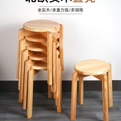实木圆叠凳方凳家用北欧餐桌配凳梳妆凳经济型餐饮店用凳子可重叠