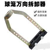 拉马 扳手大小车型半轴承拆卸工具 球笼万向9孔拉拔器汽车球笼拆装
