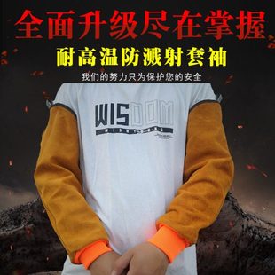 手臂防护袖 焊工防护专用套袖 套 耐磨隔热防火花电焊护袖 电焊护袖
