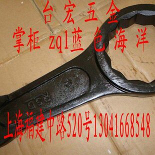 六角螺母专用扳手105mm 套筒扳手 敲击梅花扳手 单头梅花板手